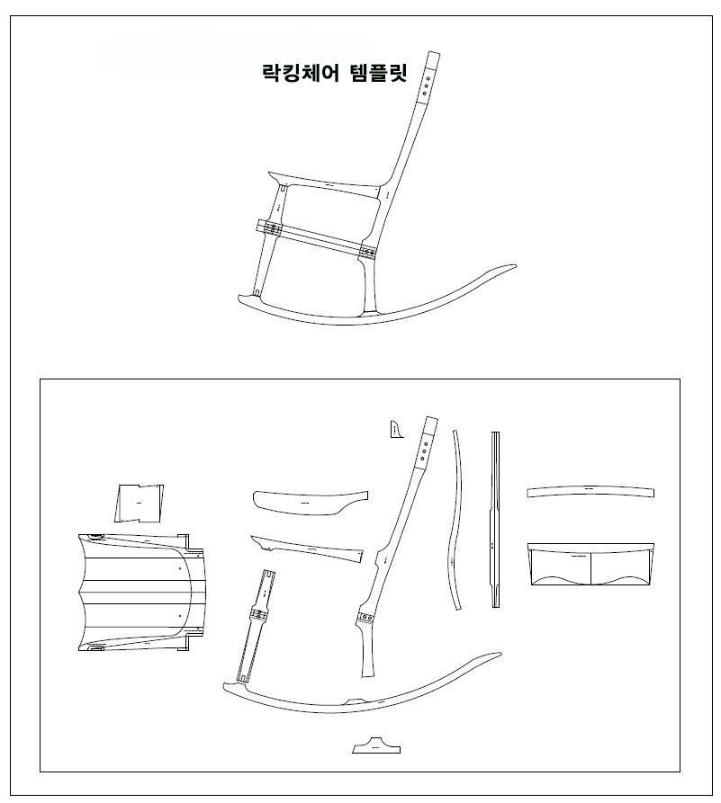 락킹체어.jpg
